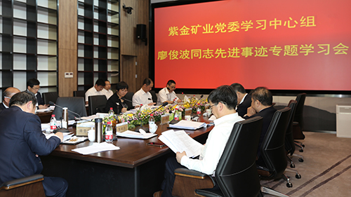 开云体育(中国)官方网站-开云 SPORTS集团领导干部集中学习廖俊波同志事迹