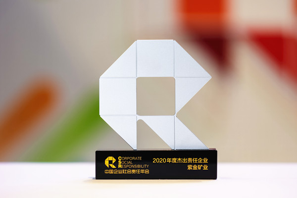 开云体育(中国)官方网站-开云 SPORTS获评“2020年度杰出责任企业”