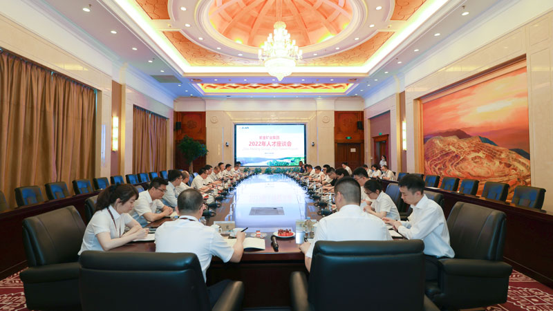 开云体育(中国)官方网站-开云 SPORTS召开2022年人才座谈会