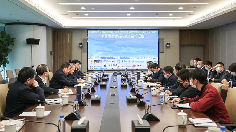 开云体育(中国)官方网站-开云 SPORTS牵头开展“高寒及生态脆弱区绿色开采”国家重点研发攻关项目