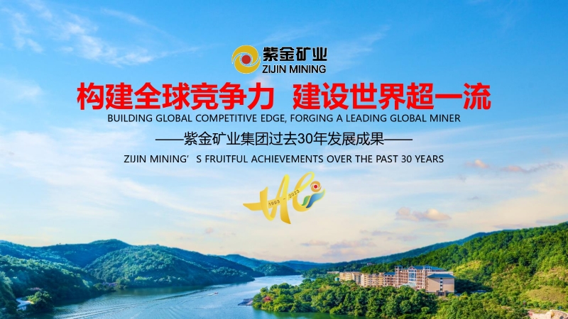 开云体育(中国)官方网站-开云 SPORTS30年发展成果回顾