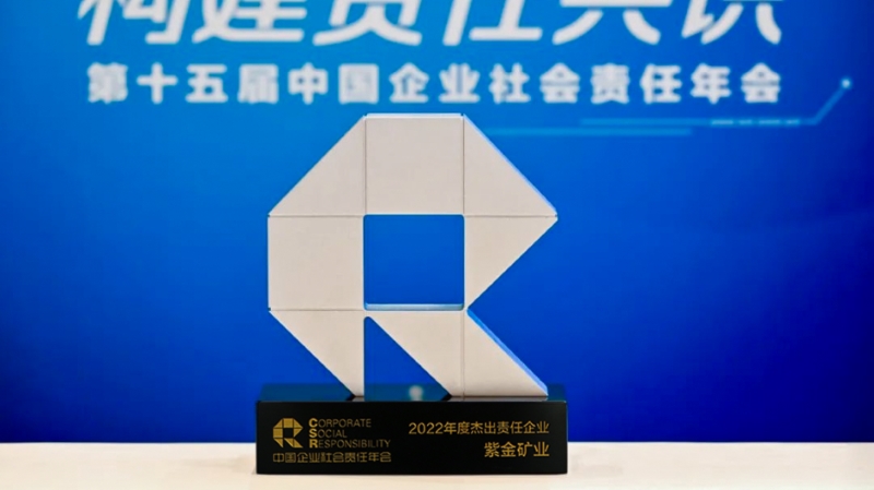 开云体育(中国)官方网站-开云 SPORTS获评南方周末“2022年度杰出责任企业”