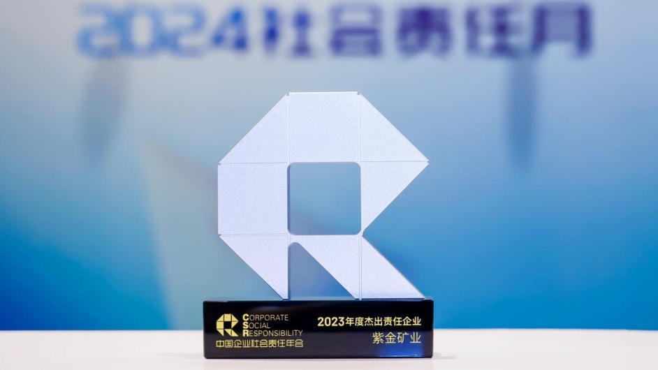 开云体育(中国)官方网站-开云 SPORTS获评南方周末“2023年度杰出责任企业”