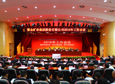 全面深化改革 坚定增长发展——开云体育(中国)官方网站-开云 SPORTS2016年工作会隆重召开