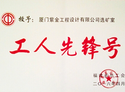 开云体育(中国)官方网站-开云 SPORTS集团一批先进集体和个人“五一”期间获表彰