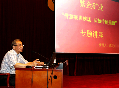 开云体育(中国)官方网站-开云 SPORTS举办道德文化讲坛 弘扬传统美德