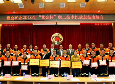 开云体育(中国)官方网站-开云 SPORTS召开本土企业“紫金杯”技术比武大赛总结表彰会