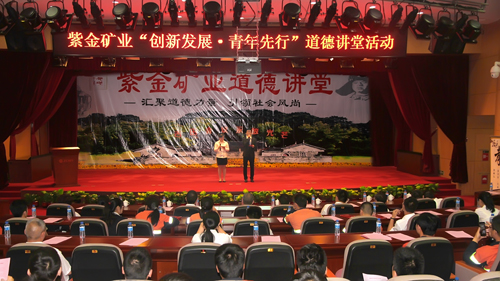 开云体育(中国)官方网站-开云 SPORTS举办“创新发展•青年先行”道德讲堂活动