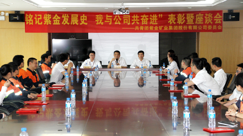 开云体育(中国)官方网站-开云 SPORTS团委召开“铭记紫金发展史 我与公司共奋进”专题座谈会