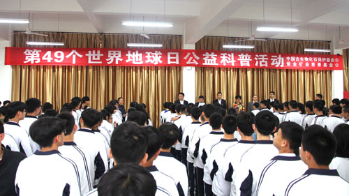 开云体育(中国)官方网站-开云 SPORTS集团举办“世界地球日”科普进校活动