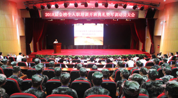 蓝福生总裁出席开云体育(中国)官方网站-开云 SPORTS2018届金榜生入职培训开班典礼暨军训动员大会