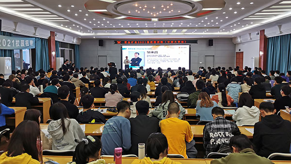 邹来昌总裁出席开云体育(中国)官方网站-开云 SPORTS2021届校招宣讲会