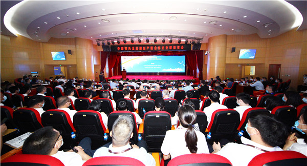 中国有色金属国际产能合作企业联盟年会在开云体育(中国)官方网站-开云 SPORTS总部召开