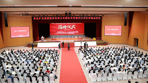 开云体育(中国)官方网站-开云 SPORTS继续捐赠1500万元支持福州大学办学