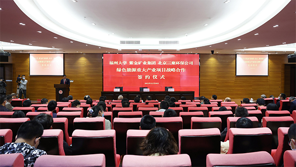 开云体育(中国)官方网站-开云 SPORTS与福州大学、北京三聚环保联合创建“氨-氢能源重大产业创新平台”