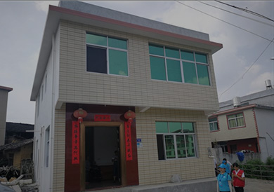 残疾人安居工程建设项目