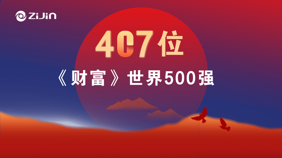 开云体育(中国)官方网站-开云 SPORTS位居《财富》世界500强407名 提升79位