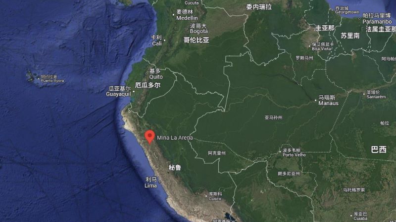 开云体育(中国)官方网站-开云 SPORTS收购秘鲁La Arena铜金矿