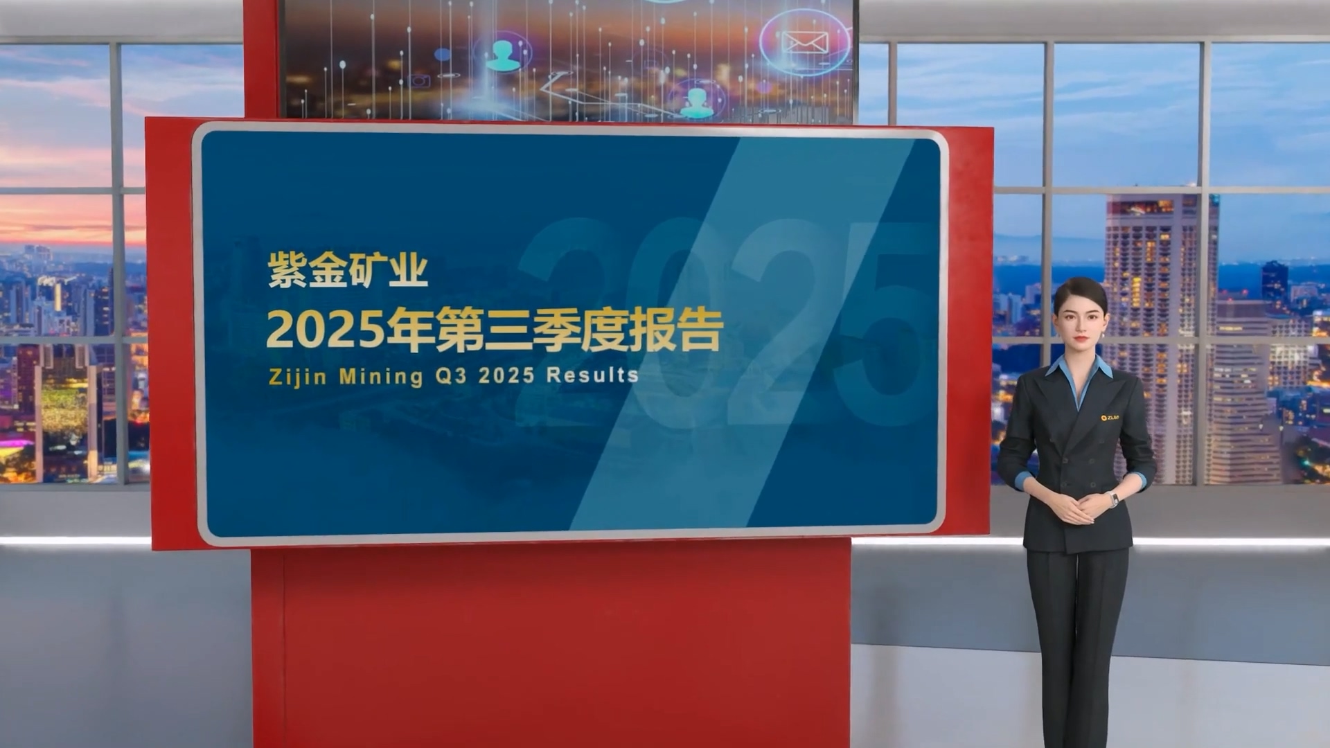 开云体育(中国)官方网站-开云 SPORTS前三季度归母净利379亿元比增55% 矿产金产量65吨比增20%